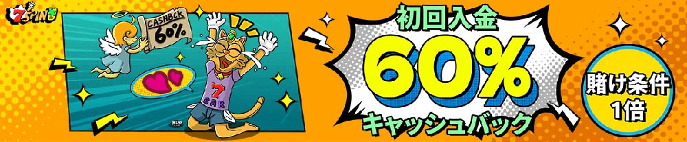 7SPINカジノ初回入金キャッシュバックバナー
