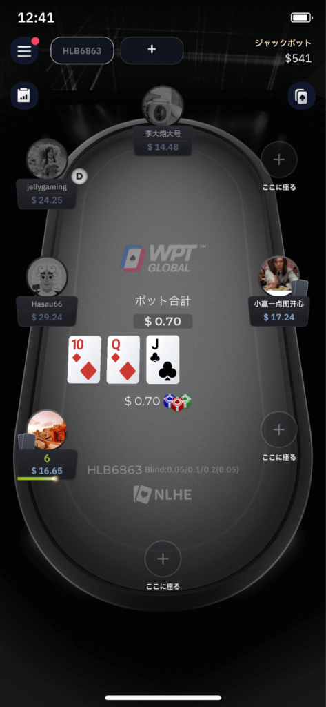 WPT Global ポーカープレイ手順2