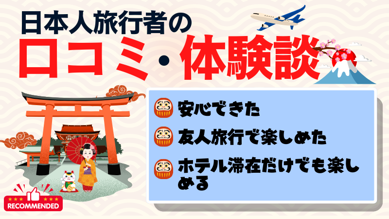 カジノホテル