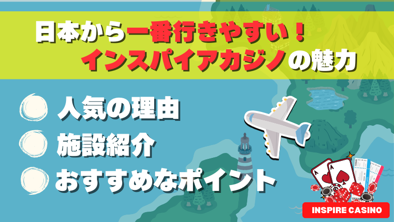 ランドカジノ