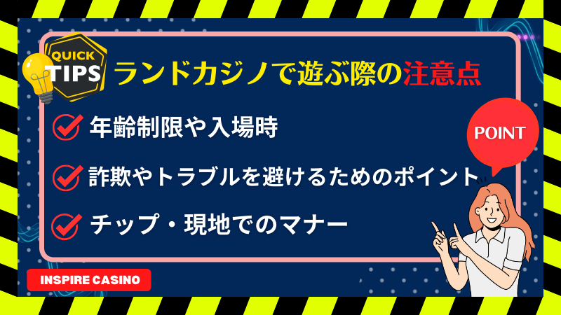 ランドカジノ